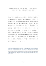 한양대 컴퓨터소프트웨어학과 대학원 기출문제유형분석 자기소개서작성성공패턴 면접문제 지원동기작성요령 연구계획서견본 자소서입력항목분석
