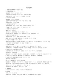 치과교정학