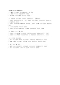 IMC에 관한 다음의 질문에 답하시오