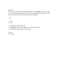 가트만의 역기능적인 의사소통에 대해 간략히 쓰고 일상생활에서 자신이 자주 사용하는 역기능적 의사소통