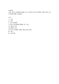 유아기 언어발달에 영향을 주는 요인들과 유아기 언어발달 지원을 위한 교사의 역할에 대해 기술하세요