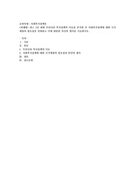 최근 1년 내에 우리나라 복지정책의 이슈를 분석한 후 사회복지정책에 대한 국가개입의 필요성을 설명하고