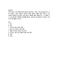 일본이 수출 규제를 통하여 한국을 길들이려는 노력은 수포로 돌아갔습니다. 우리 기업들이 그동안 일본과의 경쟁이