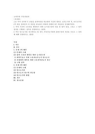 (부동산법제) 乙은 甲이 신축한 Y 건물을 관계서류를 위조하여 자신의 명의로 보존등기한 후, 丙으로부터 1억 원을 빌리면서