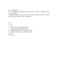 지적장애 아동과 자폐성장애 아동은 장애의 특성 및 의사소통 지도방법에 분명하고 큰 차이점이 있습니다
