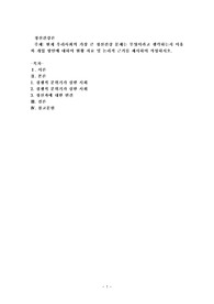 현재 우리사회의 가장 큰 정신건강 문제는 무엇이라고 생각하는지 이유와 개입 방안에 대하여 현황 자료 및 논리적 근거를