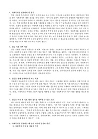 사회복지를 전공하게 된 동기