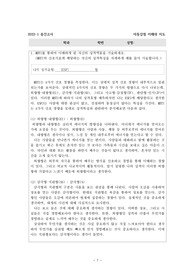 MBTI를 통하여 이해하게 된 자신의 성격역동을 서술하세요