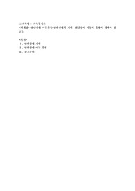 발달장애 아동가족(발달장애의 개념, 발달장애 아동의 유형에 대해서 정리)
