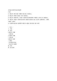 평등과 차별 개념 이해의 필요성을 정리하고