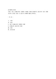 최근 문해교육의 경향과 사례를 통해 문해교육 전문가가 되기 위한 지식과 소양을 갖출 수 있도록