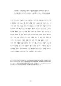 전남대학교 교육공학전공 대학원 기출문제유형분석 입학면접시험 필기고사 구두면접문제 자기소개서작성성공패턴 논술주제 연구계획서 지원동기작성요령