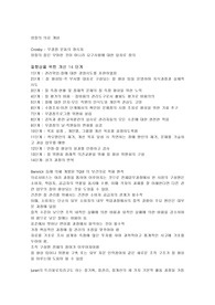 의료의 질 관리 개념요점정리 시험대비