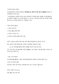 보건의료데이터관리개념정리 (시험대비)