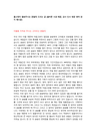 홈스테이 돌봐주시는 분들게 드리는 글 (올바른 사과 예문, 감사 인사 영문 영어 편지 예시문)