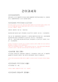 간이과세자 관련 정리