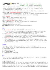 고려아연 기업정보 분석(2023년 최신 생산직, 기술직 채용 자소서,면접 참고자료)-사업개요,공법,제품,실적 등 총 집합