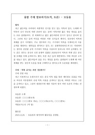융합 주제 발표하기(토의, 토론) - 틱톡 금지는 과연 정당한가?