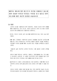 MBTI나 에니어그램 테스트가 인간을 이해하고 돕는데 어떤 유용한 부분과 우려되는 부분을 갖고 있다고 생각하는지에 대한 자신의 입장을 서술하시오