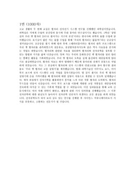 단국대학교 공대 합격 자소서
