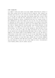 명지대학교 합격 자소서