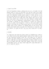 연세대 소속변경(전과) 학업계획서 from 지구시스템과학과 to 화학과
