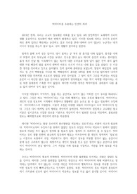 빅데이터 관련 에세이, 빅데이터 수필, 빅데이터를 비판적으로 바라보는 자세