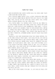 이건혁 SF소설 &#039;피코&#039; 독후감