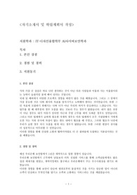 경희사이버대학 자기소개서, 학업계획서[AI사이버보안학과]