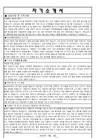 작업치료사 회복기 재활병원 합격사례 자소서