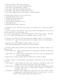 직업상담사 필기 주요 빈출문제 모음