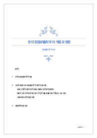 세븐일레븐 22년 상반기 레포트 합격자료