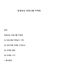 평생교육 프로그램 마케팅