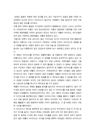 아웃브레이크 영화 감상문