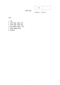 인간의 흐름