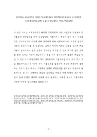 부산대학교 교육공학전공 대학원 기출문제유형분석 입학면접시험 필기고사 구두면접문제 자기소개서작성성공패턴 논술주제 연구계획서 지원동기작성요령