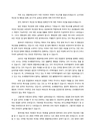 종합부동산세 찬성측 쟁점 정리