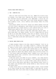 아름다운 세상을 위하여에 대한 영화 감상문