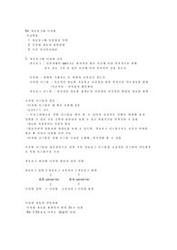 미래정보기술의 이해 기말 2022년 1,2학기 통합본