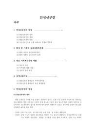 의료사회사업론(의료사회복지론) 만성신부전 레포트
