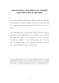 전남대 바이오소재협동과정 대학원 기출문제 자기소개서 구두면접예상문제 논술주제 면접자료 연구계획서 견본 지원동기작성요령