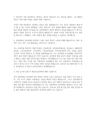 경희대 간호학과 야간 특별편입학 자기소개서 자기소개서 경희대 간호학과 야간 특별편입학 자기소개서 자기소개서