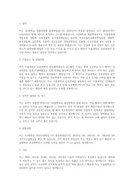 서울대 간호학과 편입학 자기소개서