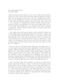 복지국가와 시장실패