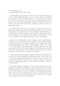 공모형 자원봉사활동 프로포절을 조사하라