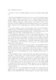 내가 사는 지역의 지역사회복지계획을 조사하라