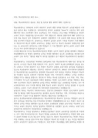 학교사회복지의 필요성, 개념 및 목적과 향후 과제에 대해 기술하라