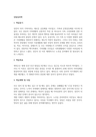 상담심리학 학습계획