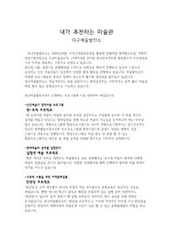 내가 추천하는 미술관