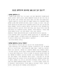 당신은 문화적으로 풍요로운 삶을 살고 있는가?